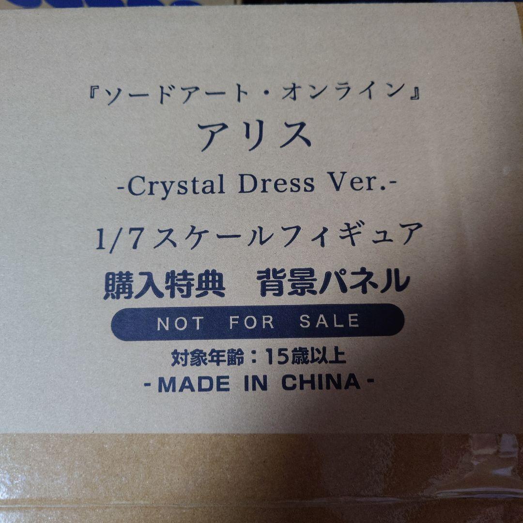 渋谷スクランブルフィギュア アリス クリスタルドレスver