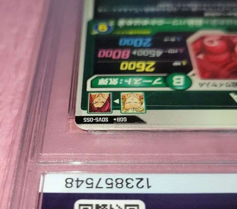 _*n様 PSA10 ドラゴンボールダイバーズ 孫悟空:DA GDR☆ SDV5