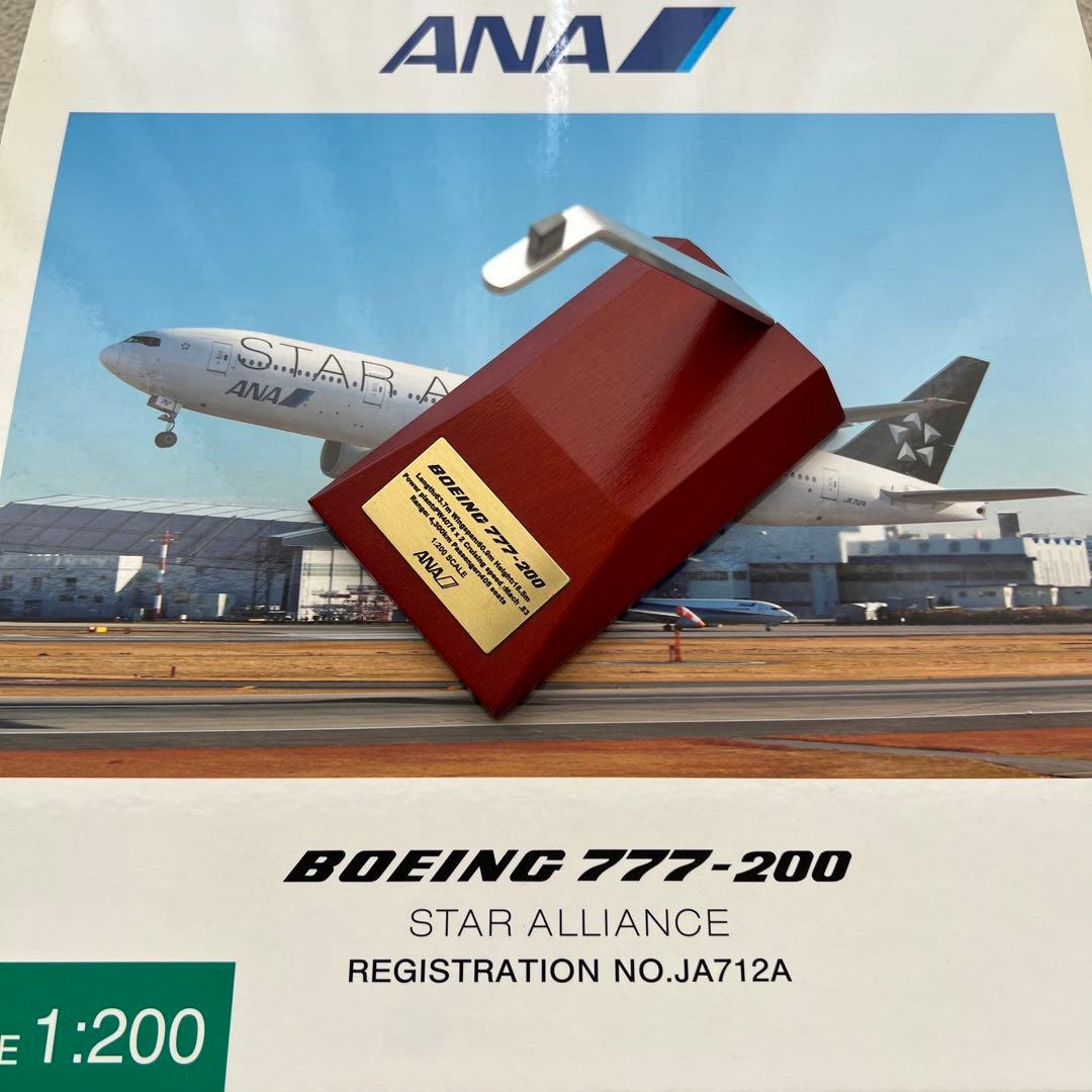 【最終値下げ】 全日空商事　ANA　JA712A　NH20078
