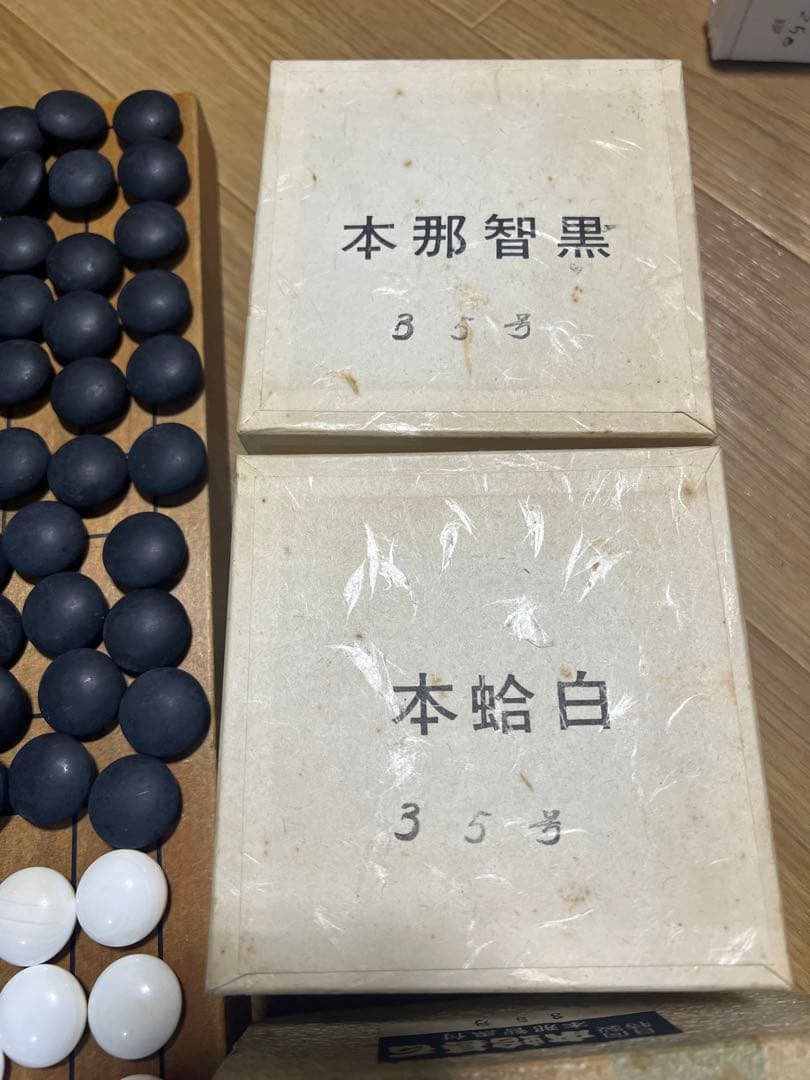 日向特製【美品】蛤碁石 35号 本那智黒 本蛤碁石 白186個 黒182個