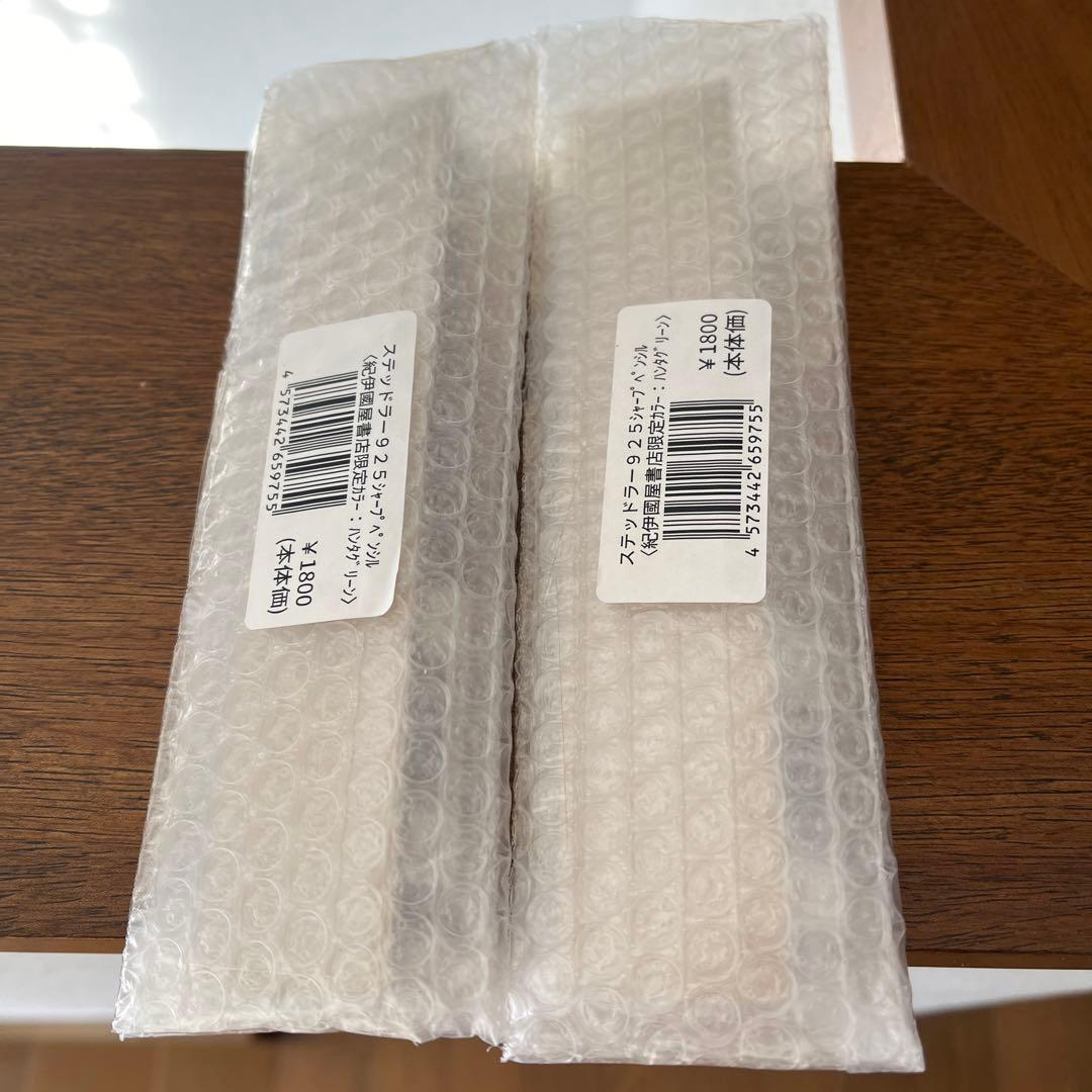 ステッドラー シャーペン 0.5㎜ ハンターグリーン 2本セット