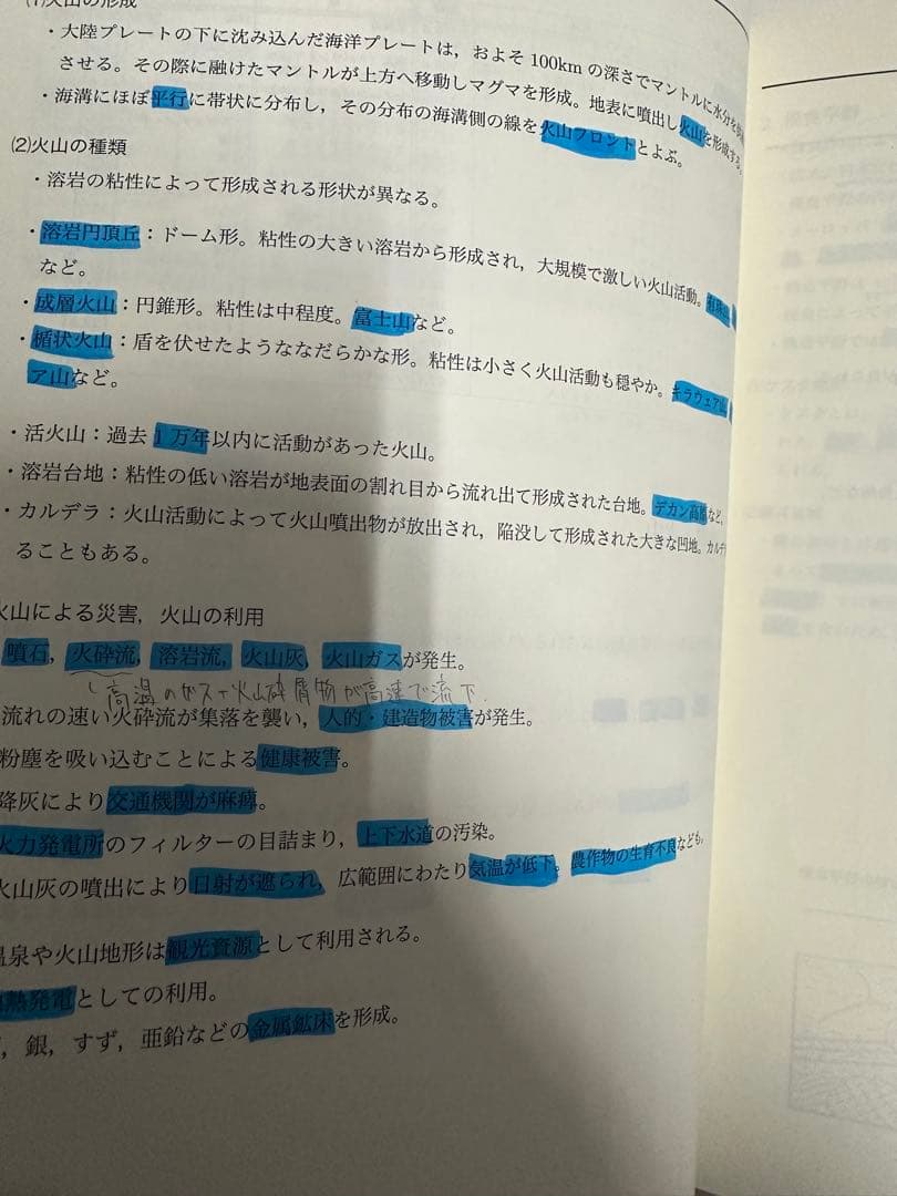 【2024年】鉄緑会 高3 地理総覧 上 2冊