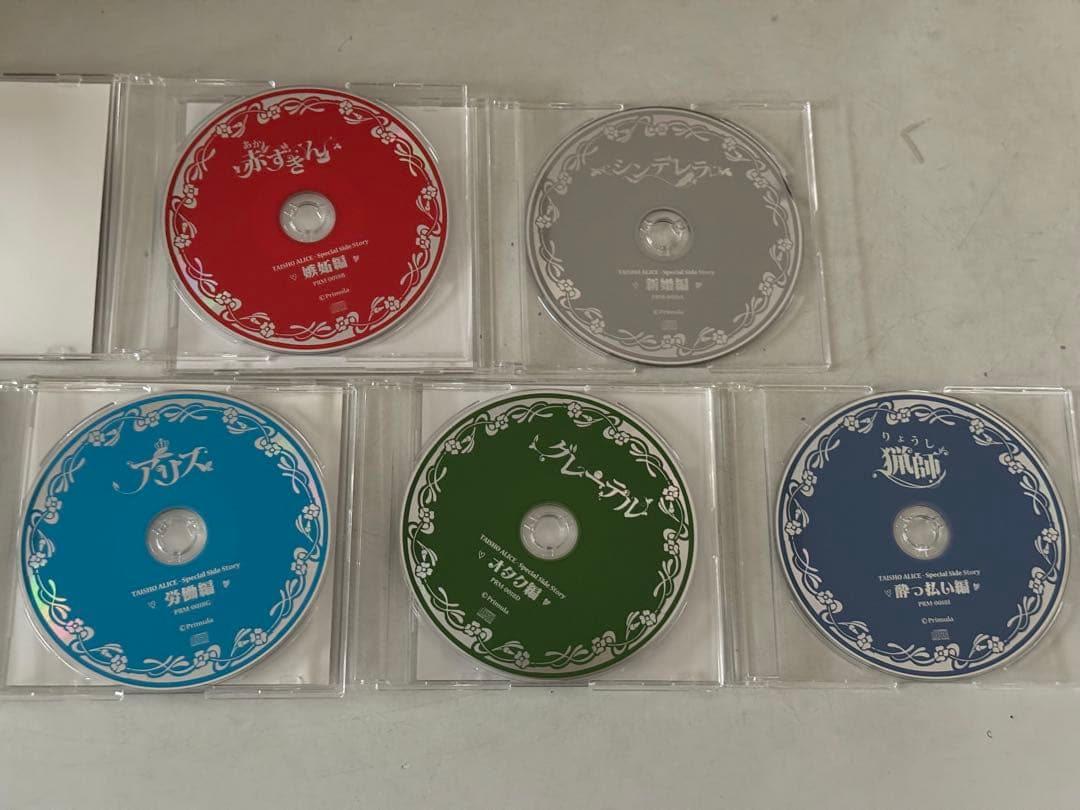 大正×対称アリス AGFくじ ドラマCDセット