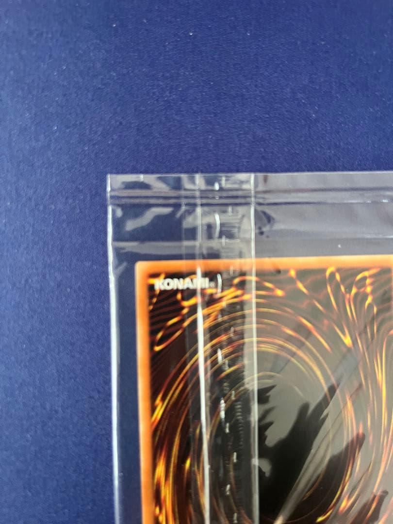 青眼の白龍 (遊戯王OCG) プリズマティック　シークレットレア　未開封