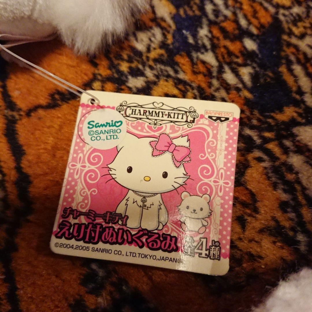 ゲームセンター限定・新品:チャーミーキティ「スーパーＤＸクッション付ぬいぐるみ」