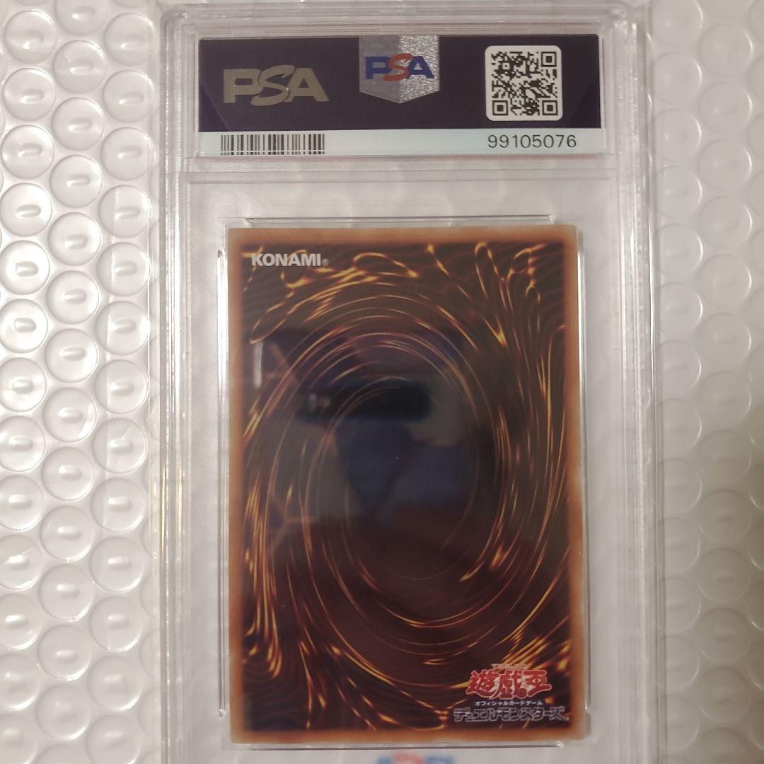 【限定価格】遊戯王 誇りと魂の龍 PSA10 25thシークレット