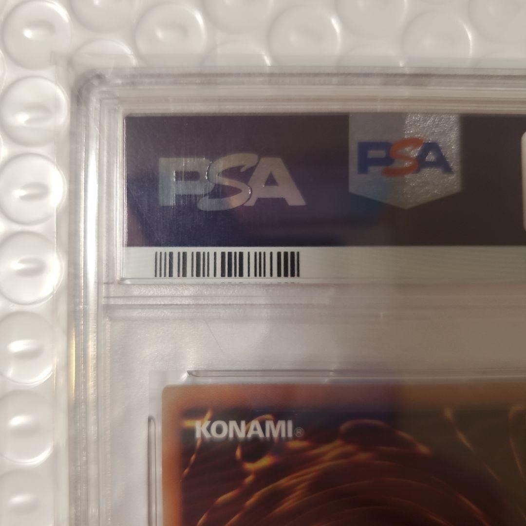 【限定価格】遊戯王 誇りと魂の龍 PSA10 25thシークレット