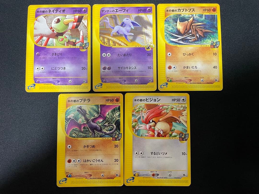 ミ*ル様 【超希少】劇場限定VSパック 水の都のラティアス&ラティオス 全30枚