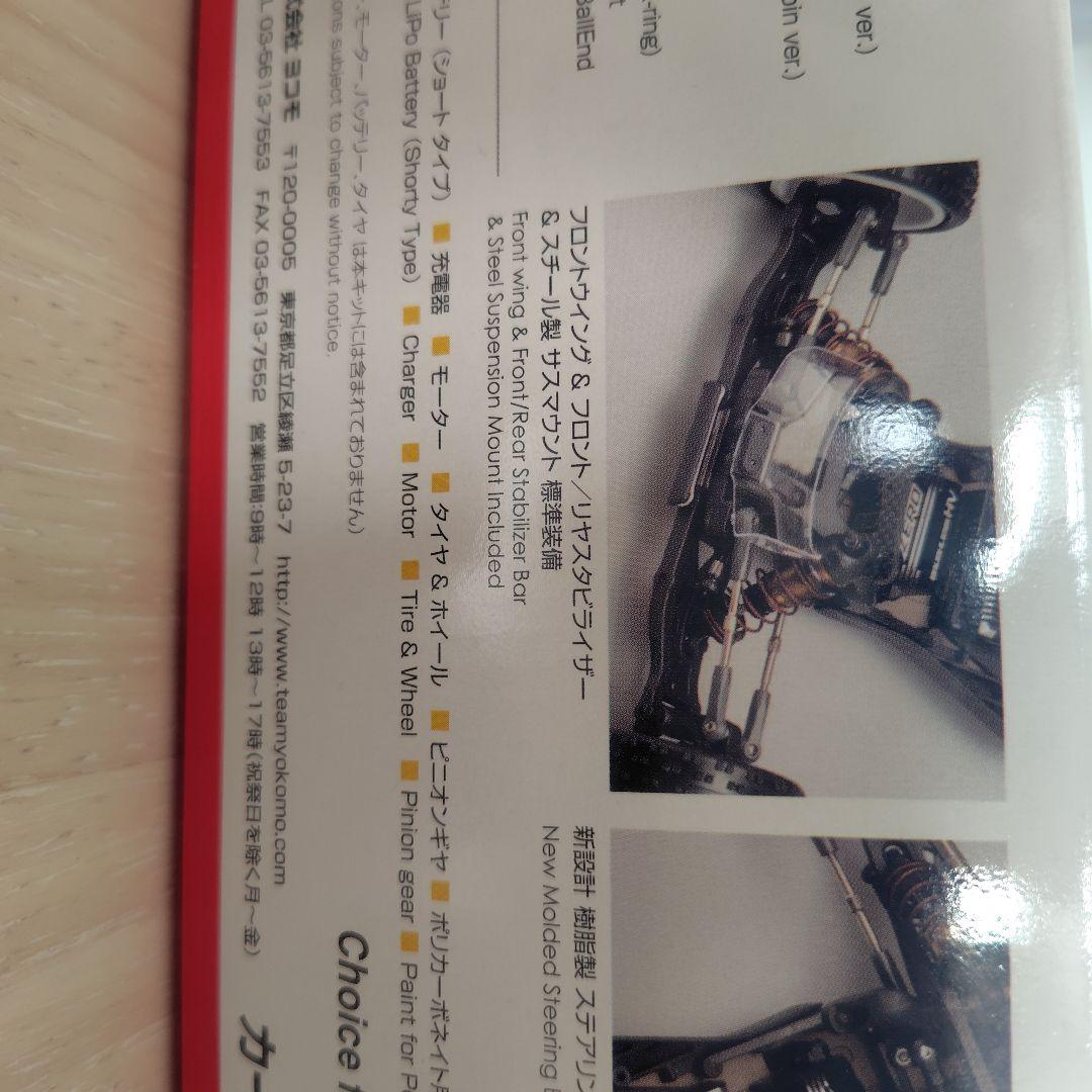 YZ-3 CAL 3 1/10スケール2WDオフロードキットヨコモ（タミヤ京商）