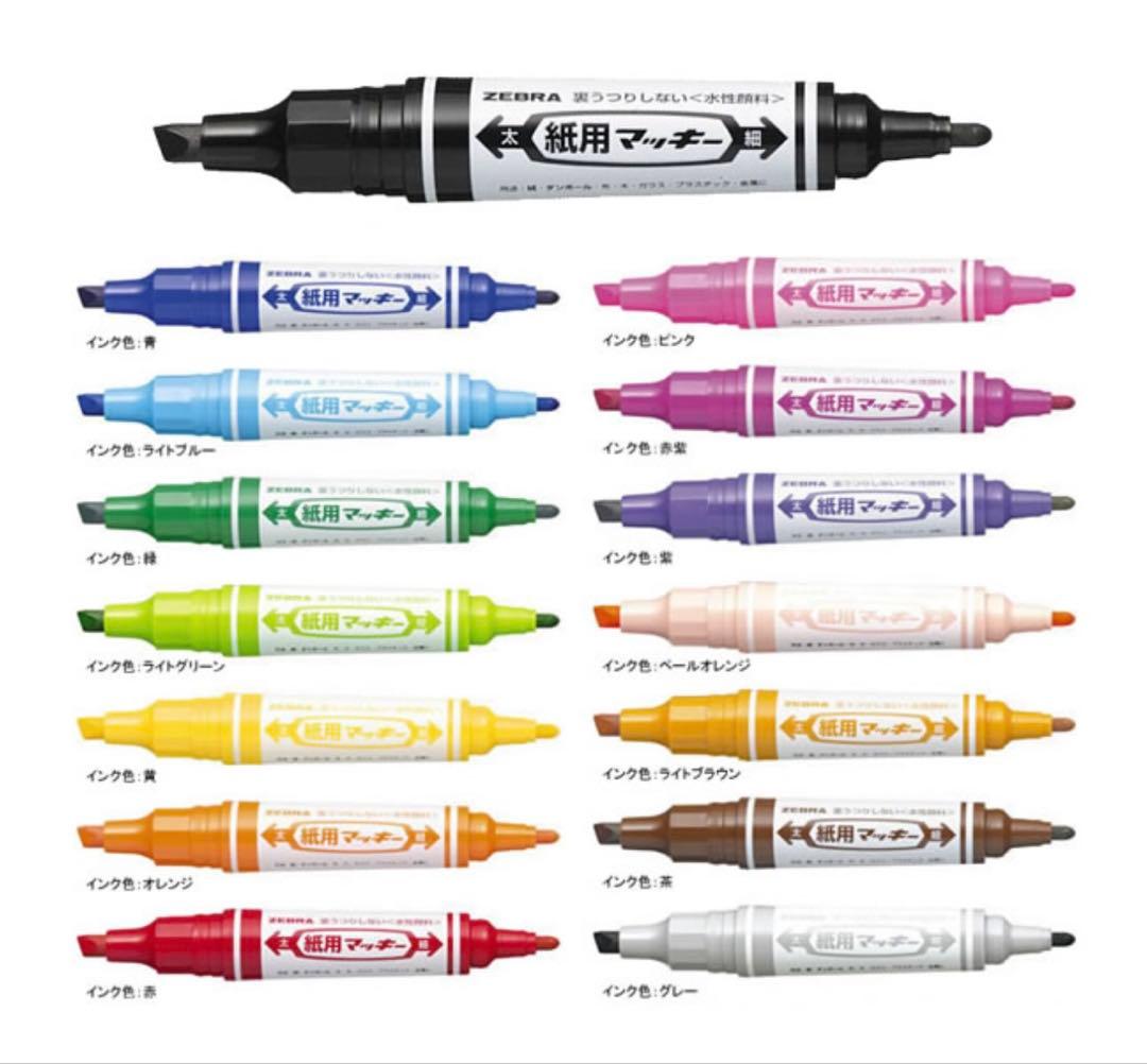 ✨ゼブラ紙用マッキー20色セット❎5個まとめ売り 合計100本WYT5-20C✨