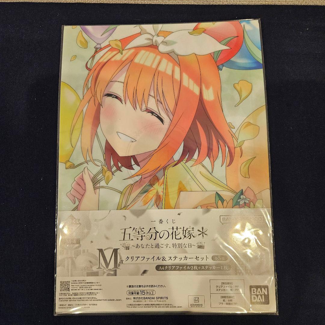 五等分の花嫁　一番くじ　購入者　おまけ