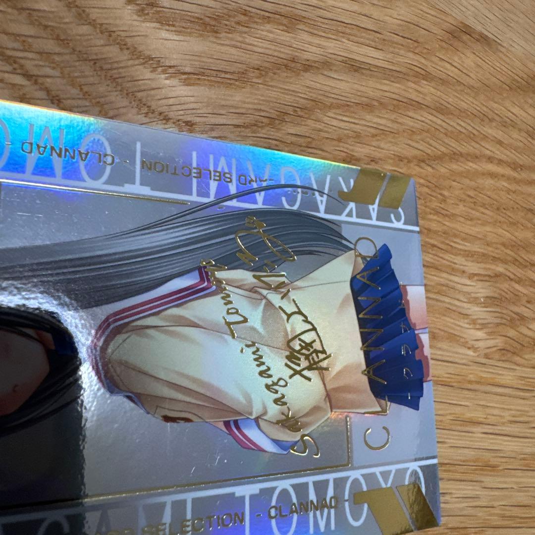 ブシロードカードセレクション CLANNAD 坂上智代 SSP 箔押し 金サイン