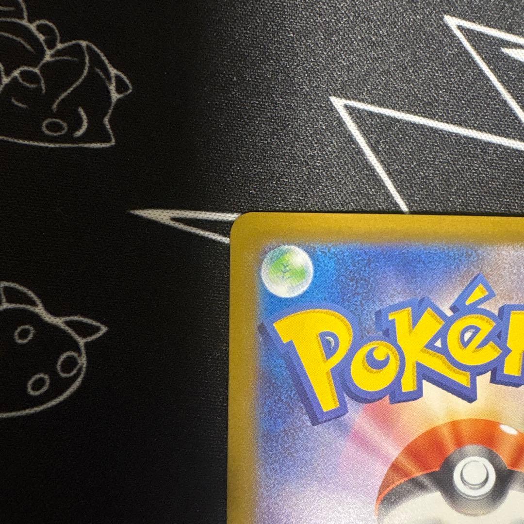 スタートデッキ100　ピカチュウex（SAR仕様）［MC 764/742］