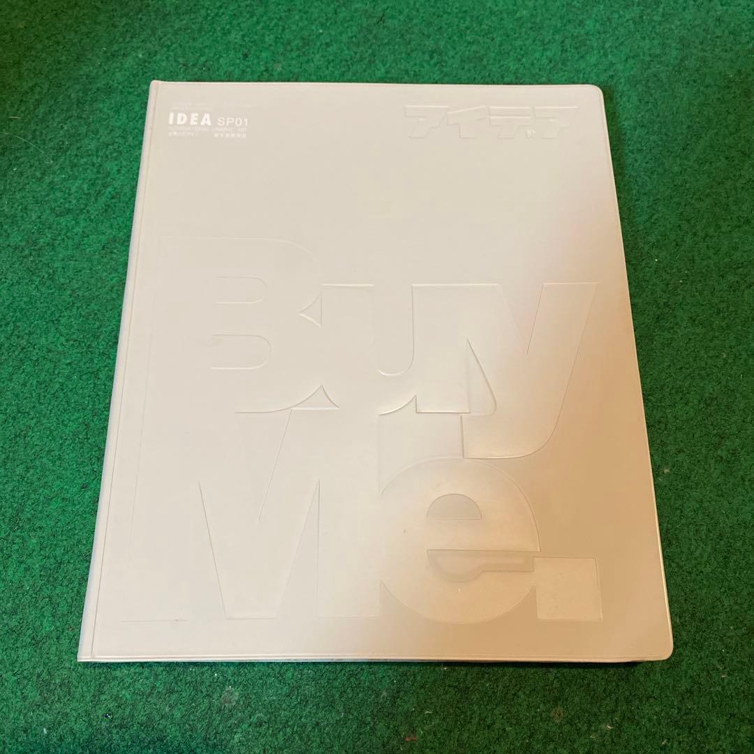 アイデア 雑誌 SP01 vs The Designers Republic