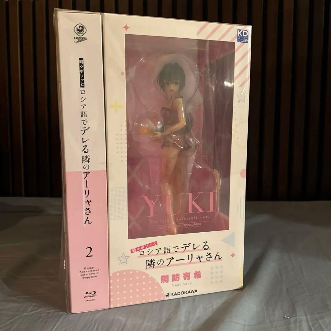 【新品未開封】時々ボソッとロシア語でデレる隣のアーリャさん〈完全数量限定版〉全巻