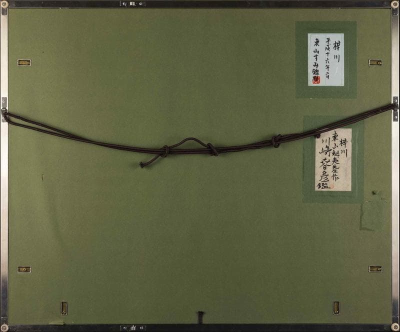 東山魁夷　岩絵具　肉筆『梓川』表サイン(印譜)　鑑定證　P10号　額装　b435