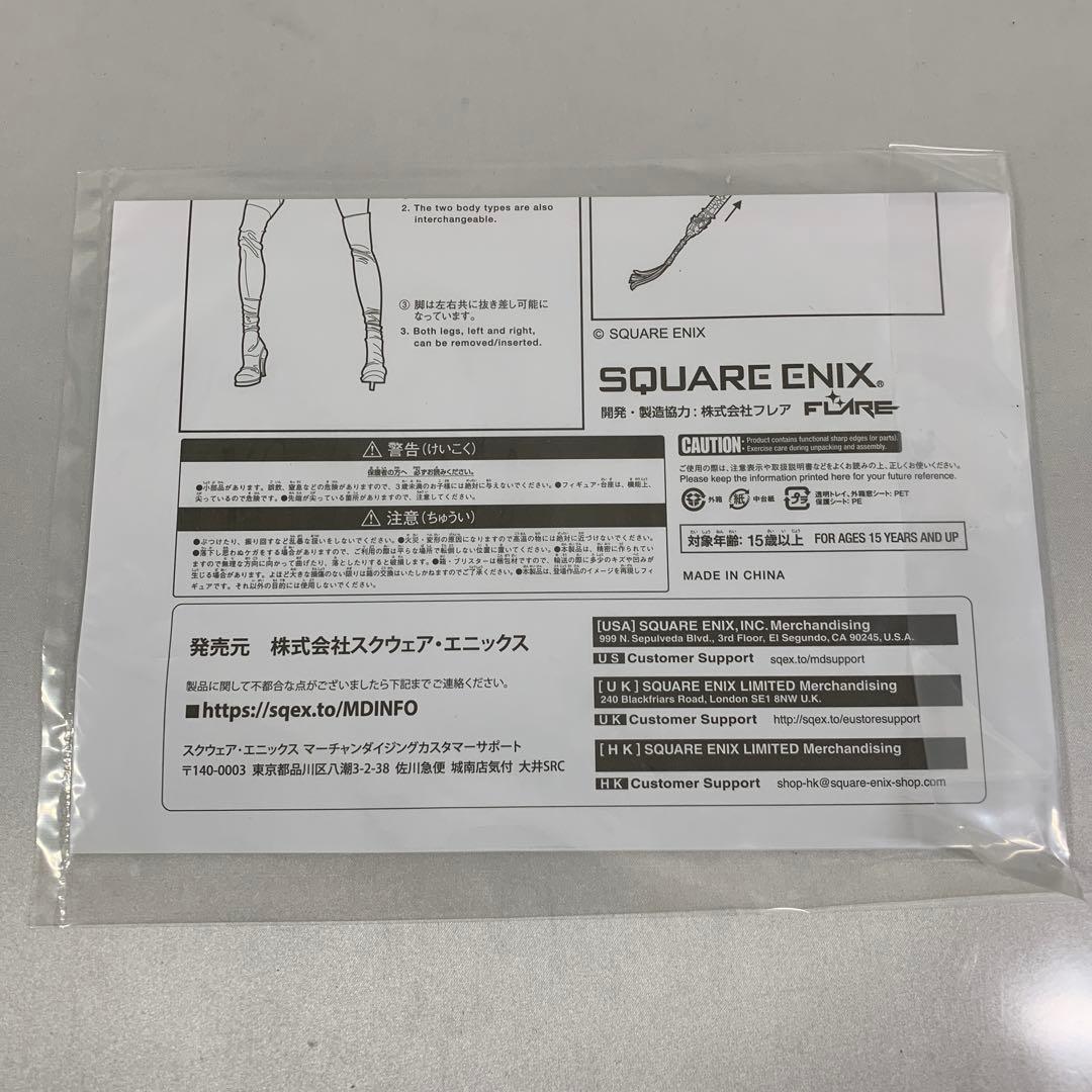 2B(ヨルハ二号B型) Version2.0 「ニーア オートマタ」