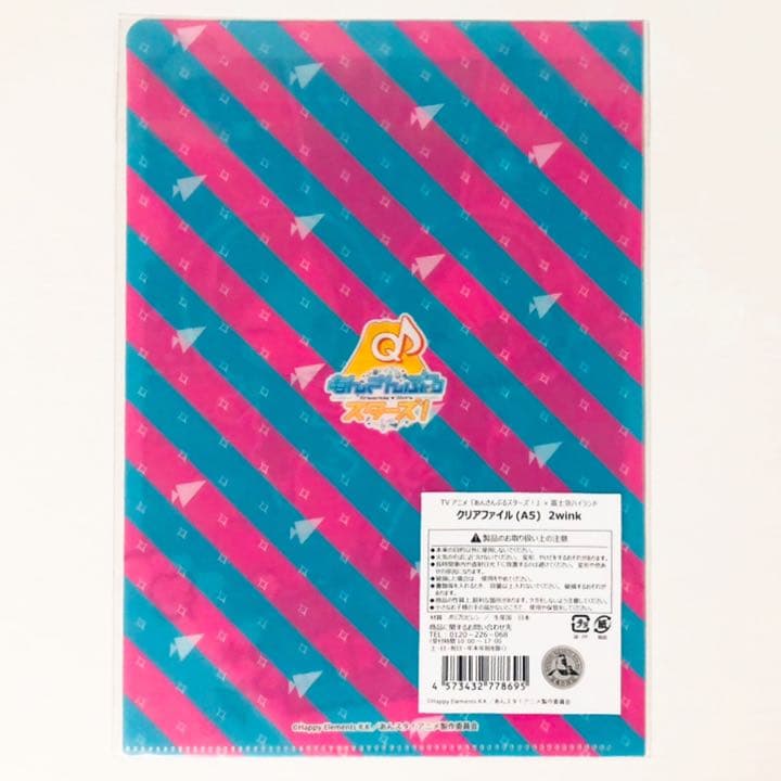 新品★あんスタ【2wink】富士急★A5★クリアファイル