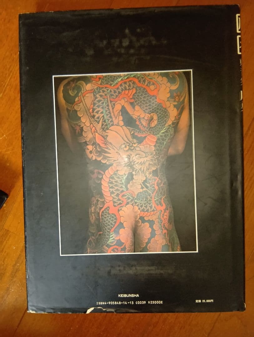 彫秀 彫勇 Horihide's World 刺青 入墨