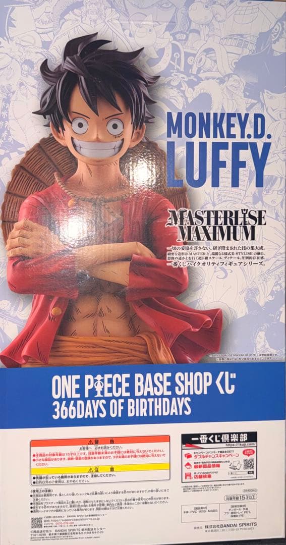 ワンピースベース フルカラー ルフィ