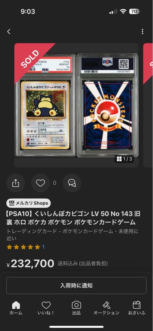 【極美品】くいしんぼカビゴン_「ニンテンドー64Wゲットだぜキャンペーン」