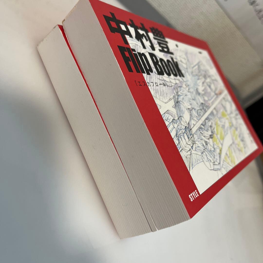 中村豊 原画集 vol. 1 セット