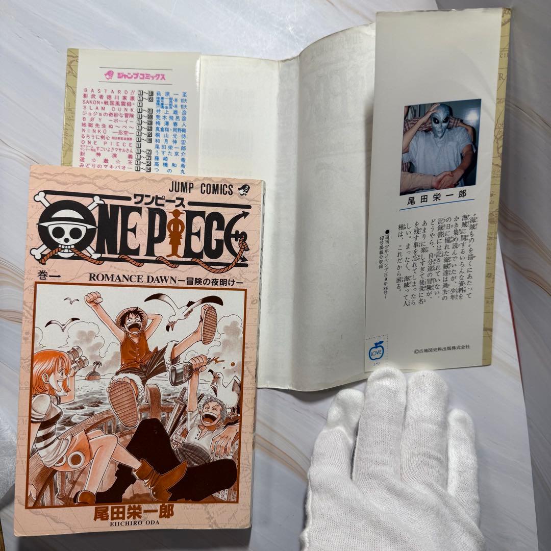 ONE PIECE 1巻　初版　ワンピース　ジャンプコミックス