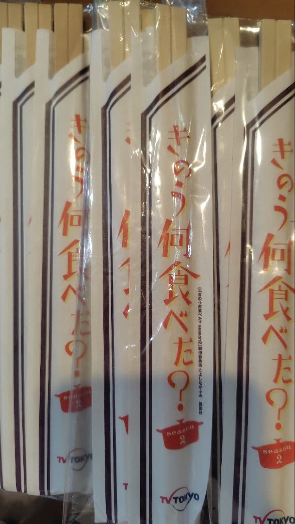 きのう何食べた？ シーズン2 DVD ブルーレイおまけ付き