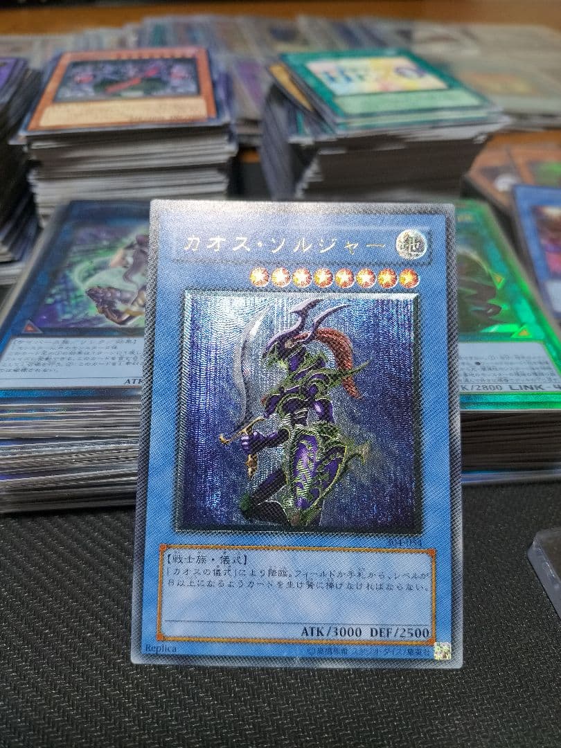 遊戯王OCG カオス・ソルジャー セット