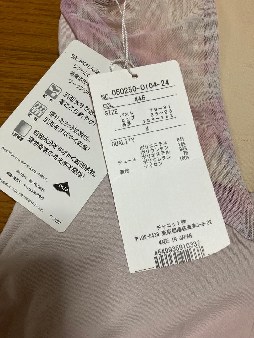 チャコット　永久メイさんコラボレオタード　M ピンク