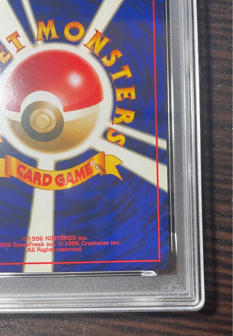 ひかるコイキング「ポケモンファンクラブ」 特製プロモ