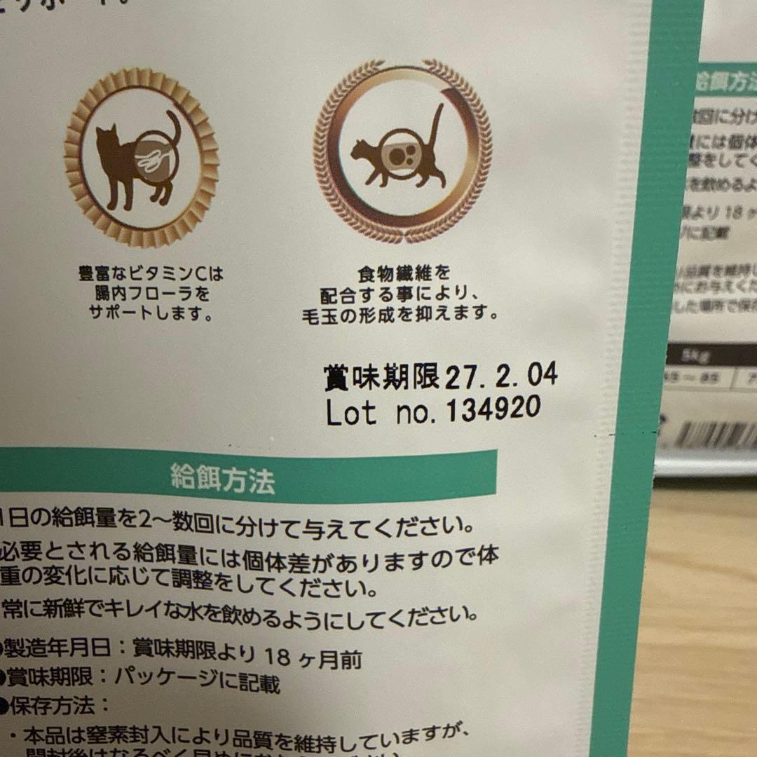 ELMO ヘアボール対策 ドライフード 400g 2kg 2kg