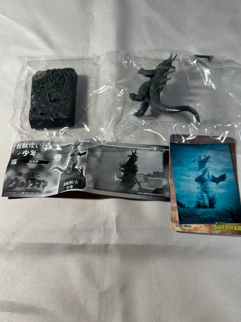 帰ってきたウルトラ怪獣名鑑 地球頂きます！編