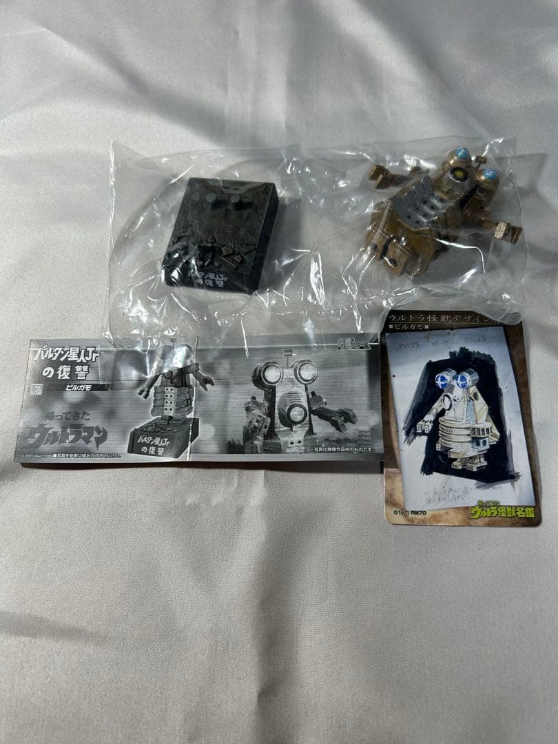 帰ってきたウルトラ怪獣名鑑 地球頂きます！編