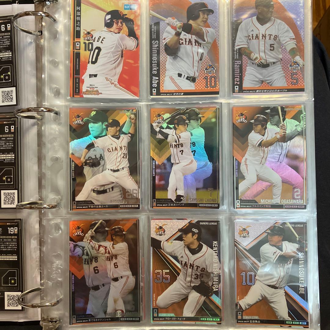 プロ野球 オーナーズリーグ①