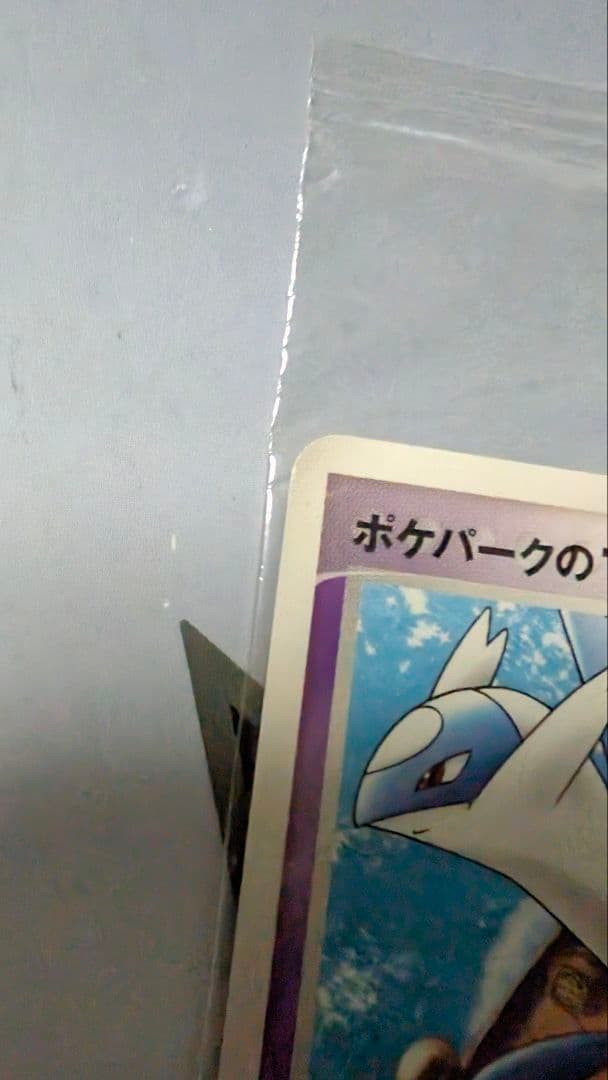 くるくるシップ　ルギア　ポケパークのラティオス