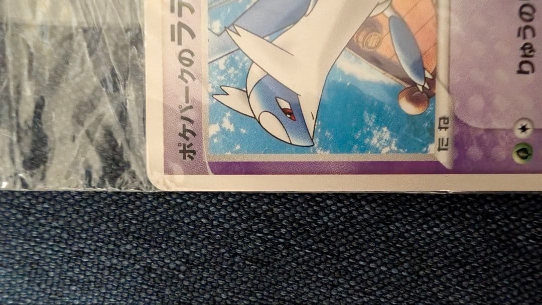 くるくるシップ　ルギア　ポケパークのラティオス