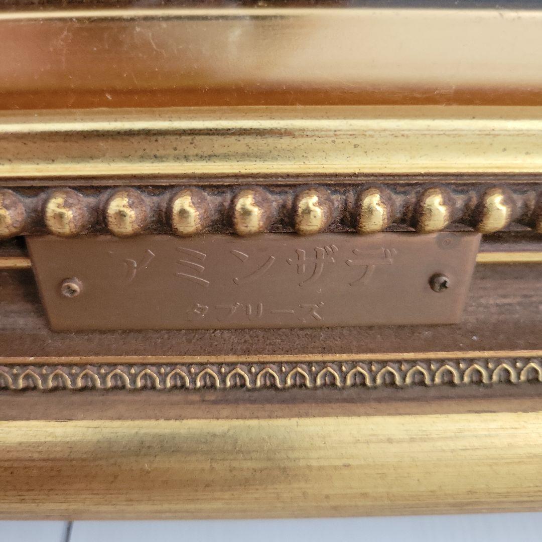 ペルシャ絨毯 タブリーズ産 プレーベル アミンザデ 額入り インテリア 壁掛け