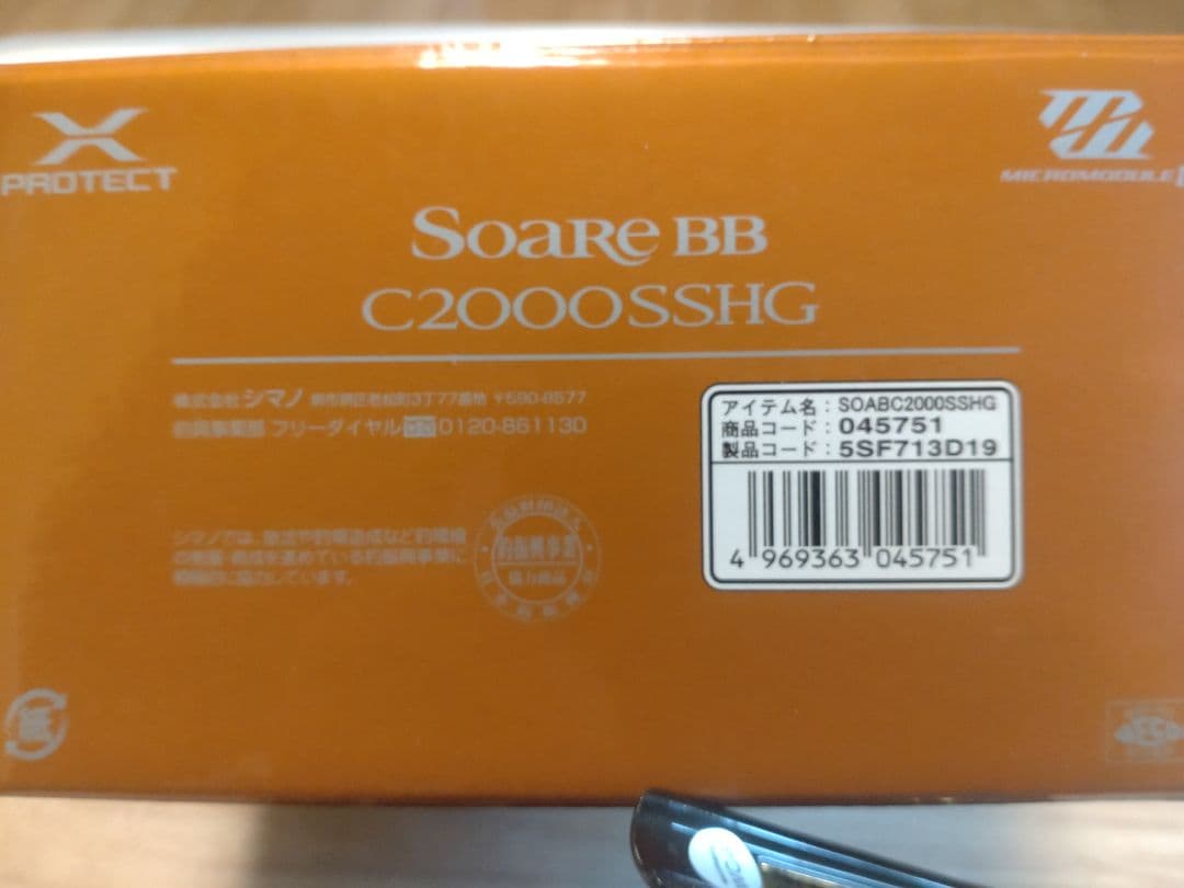 シマノ13ソアレBB C2000SSHG