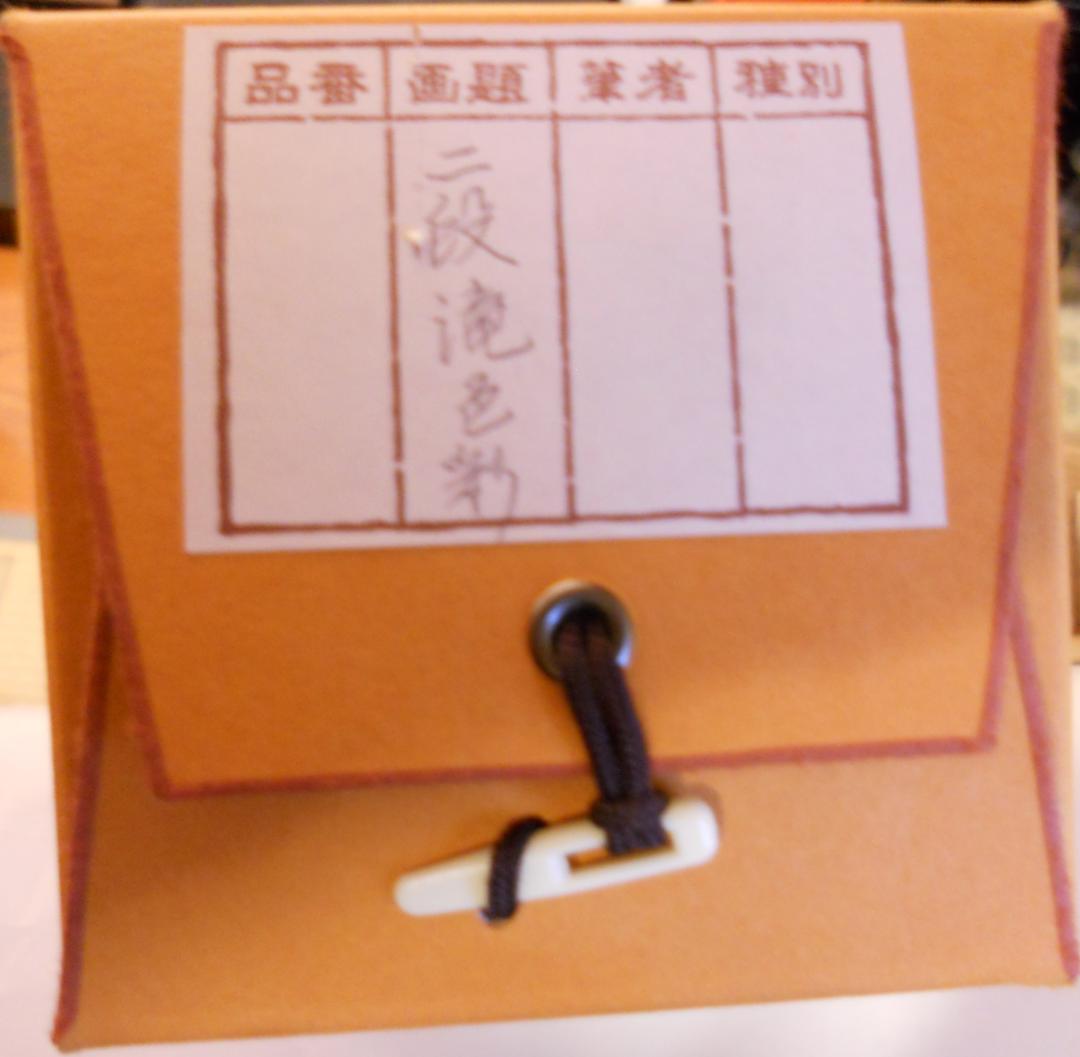 掛け軸 栄翠 二段滝色彩 絹本 希少 軸装 茶道具 掛軸 美品 です。