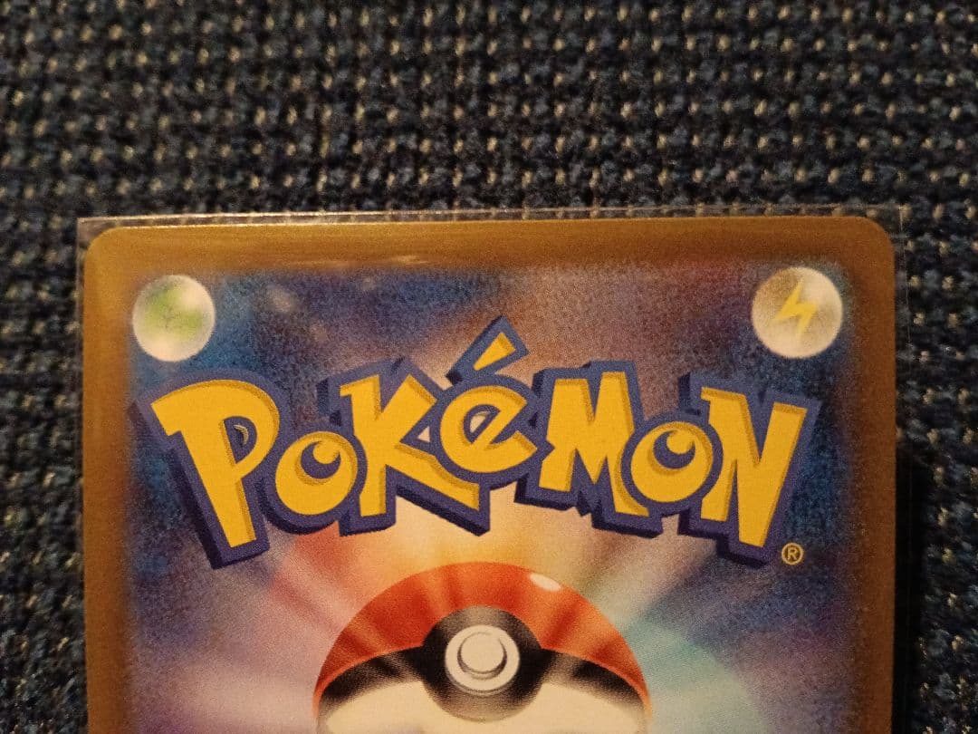 【新品】ポケモンカード ニャースEX SAR ムニキスゼロ 即日or翌日発送