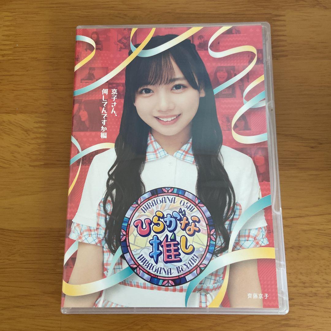 ひらがな推し　4本　オリジナルパッケージ付