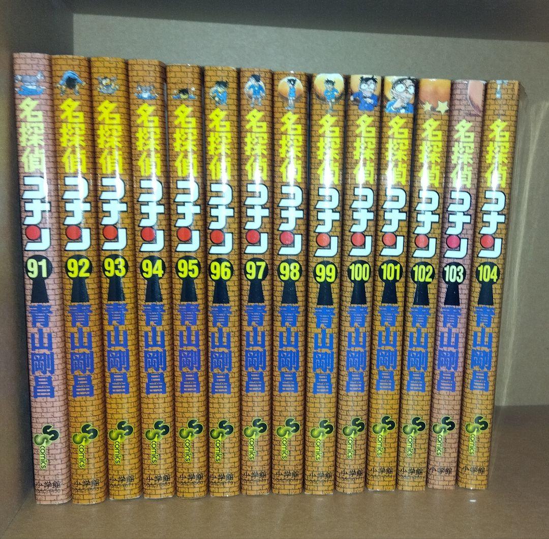 名探偵コナン 1〜104巻セット