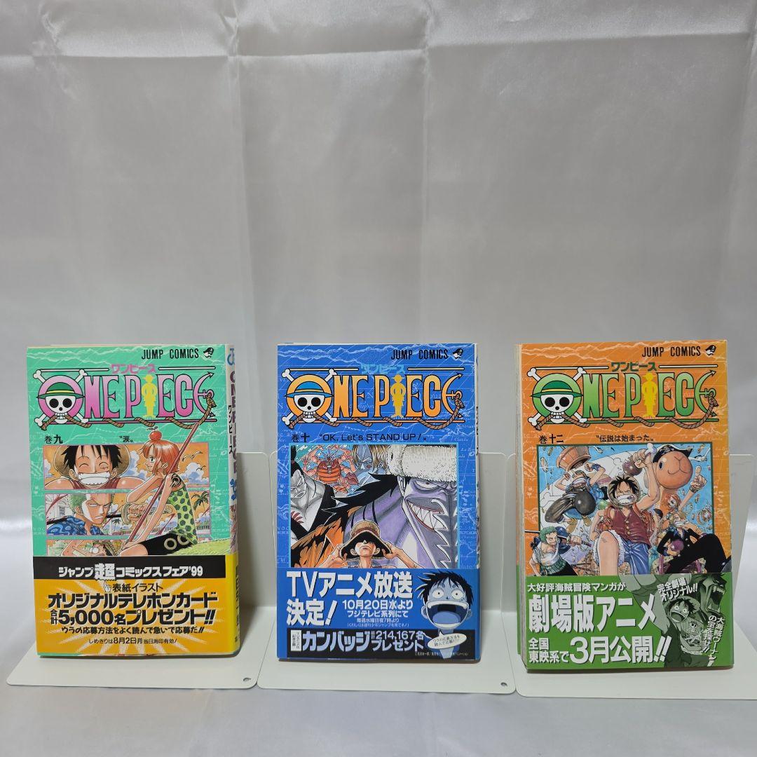 ONEPIECE 9巻 10巻 12巻 初版帯付き/S01