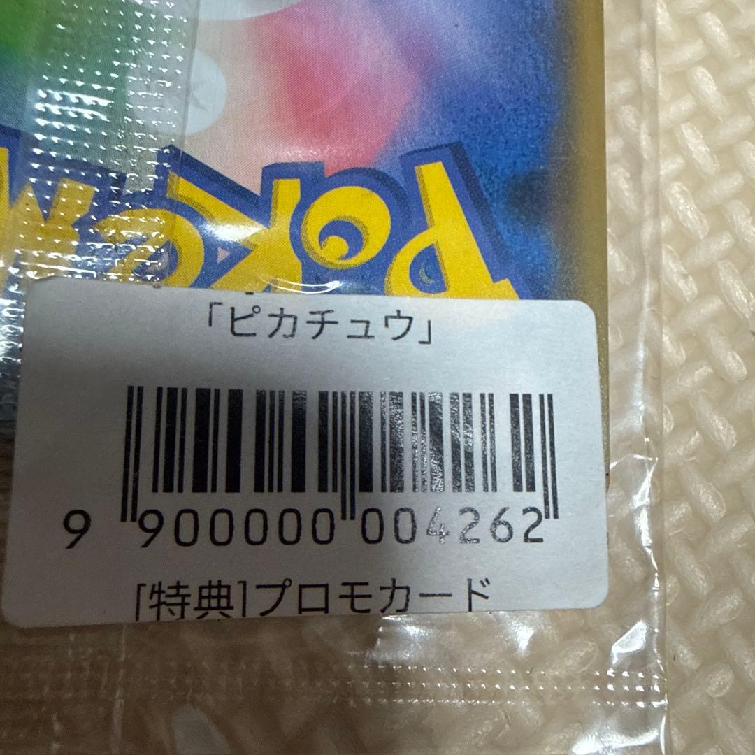 ピカチュウ YU NAGABA×ポケモンカードゲーム 1枚