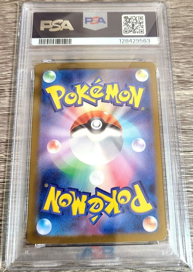 アセロラのいたずら sr psa10