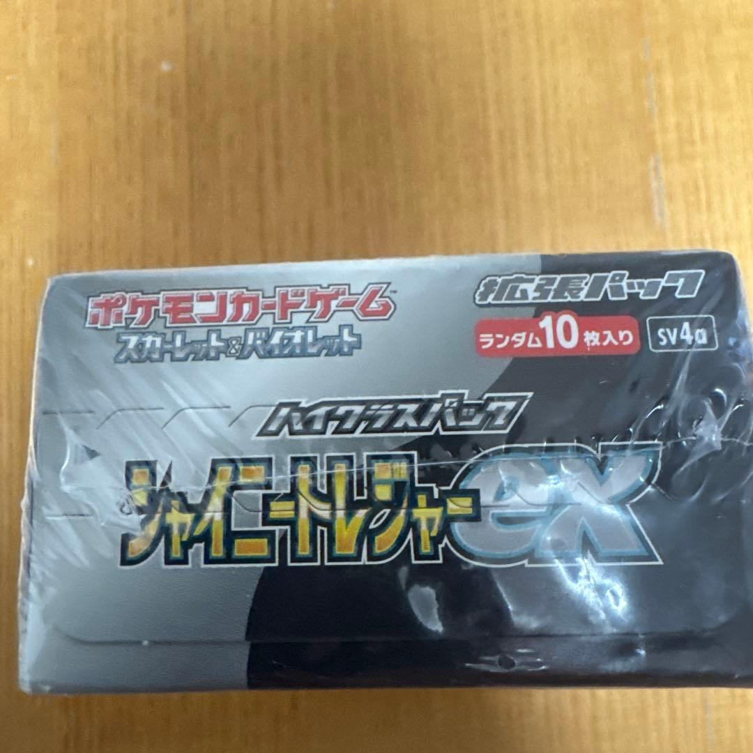 3箱セット　ポケモンカードゲーム　未開封 シュリンク付