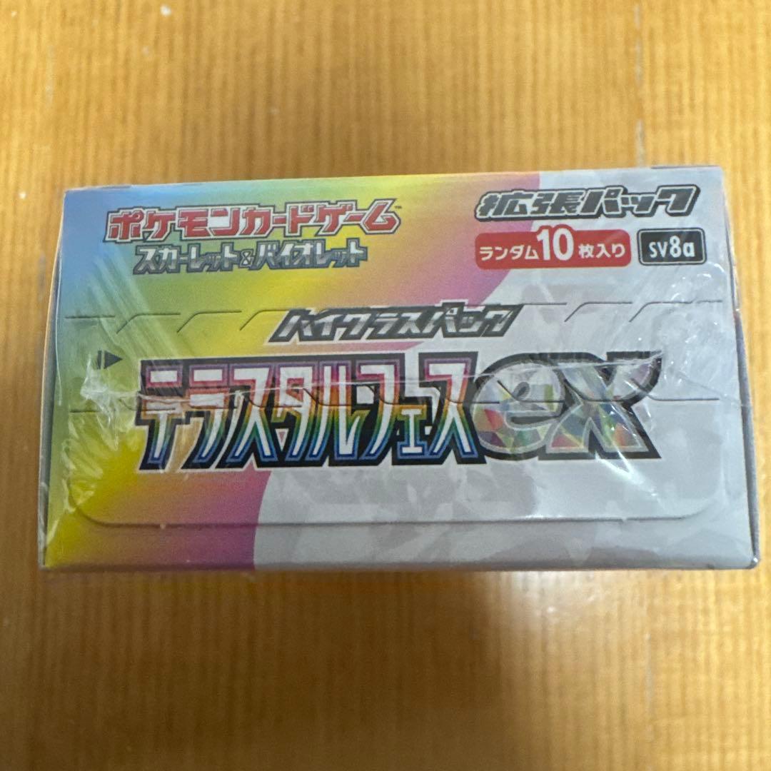 3箱セット　ポケモンカードゲーム　未開封 シュリンク付