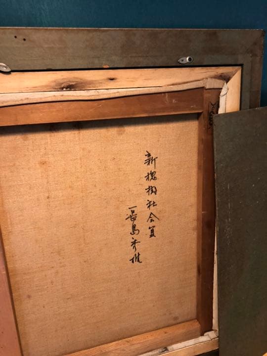 街並み　長島秀雄