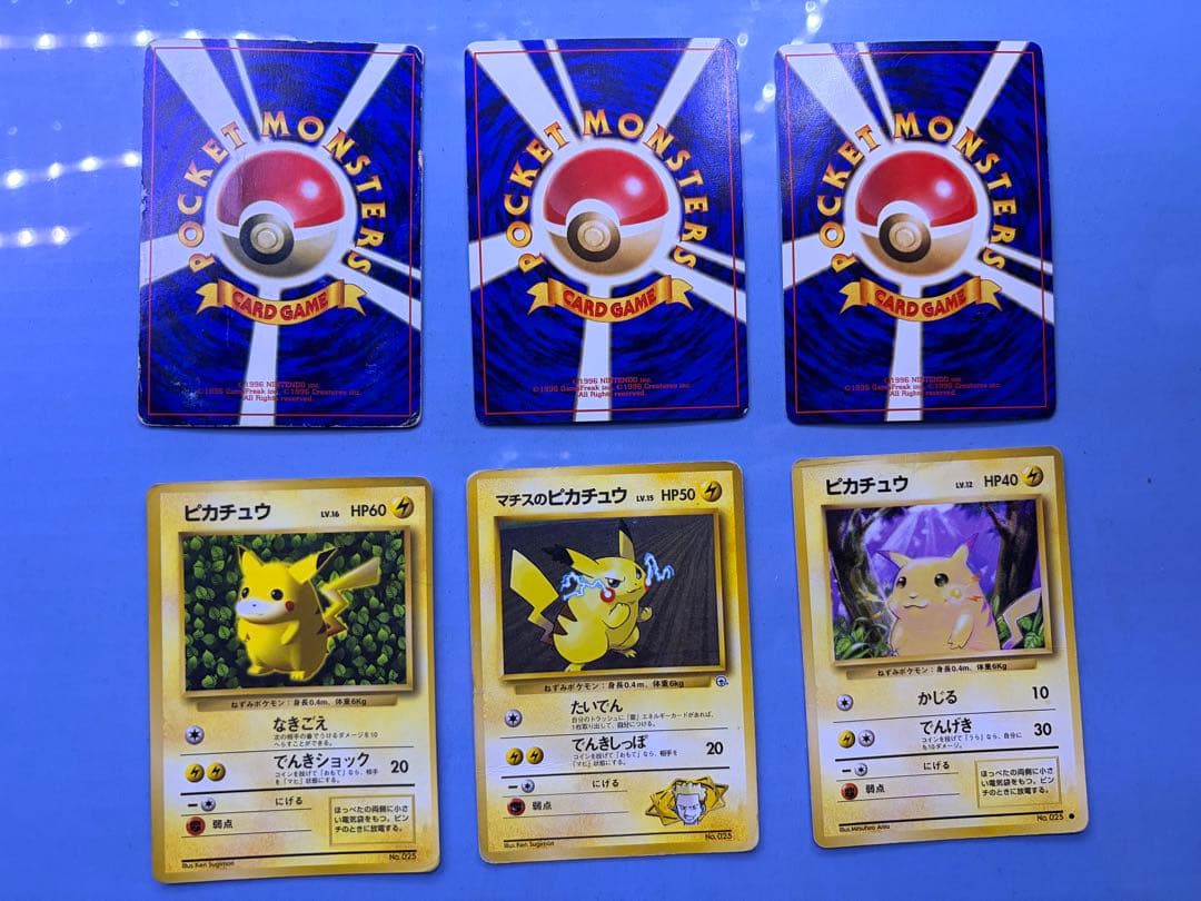 ポケモンカード 旧裏 まとめ売 31枚